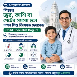 Child Specialist Bogura