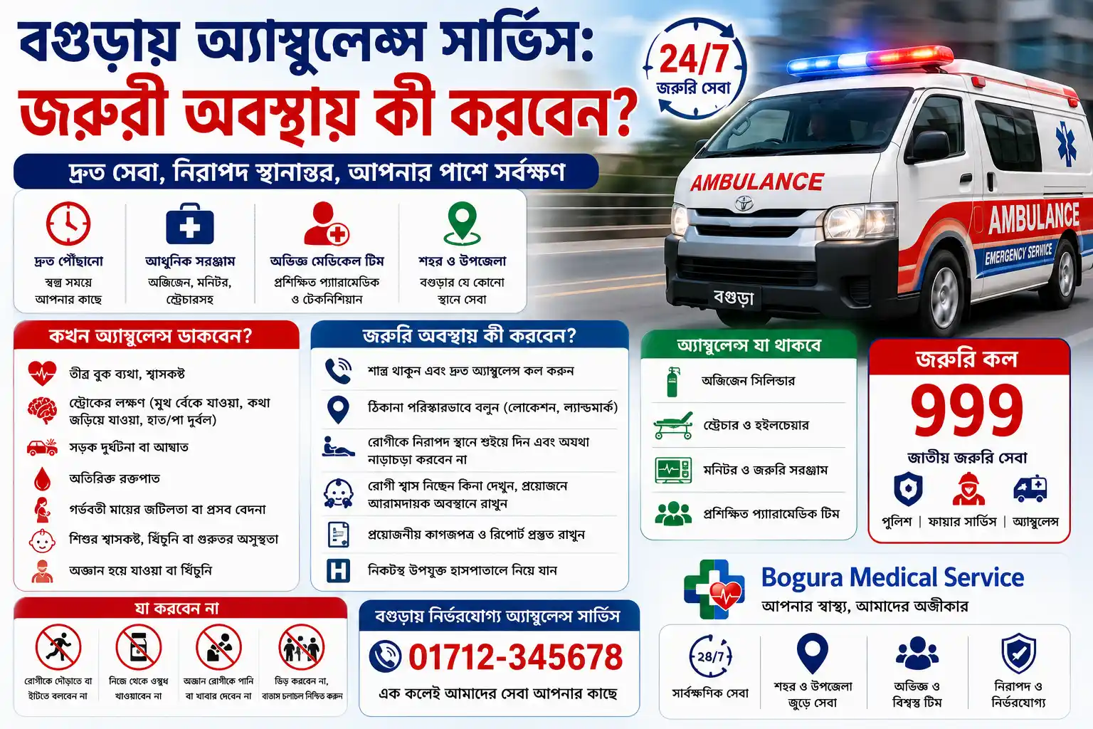 Ambulance Service Bogura