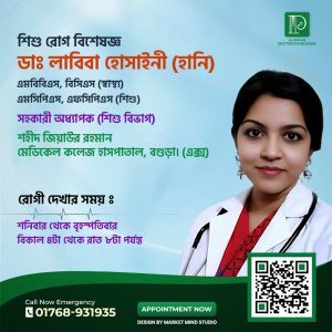 Child Specialist Bogura