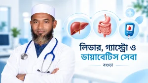 Liver Gastro Diabetes Specialist Bogura