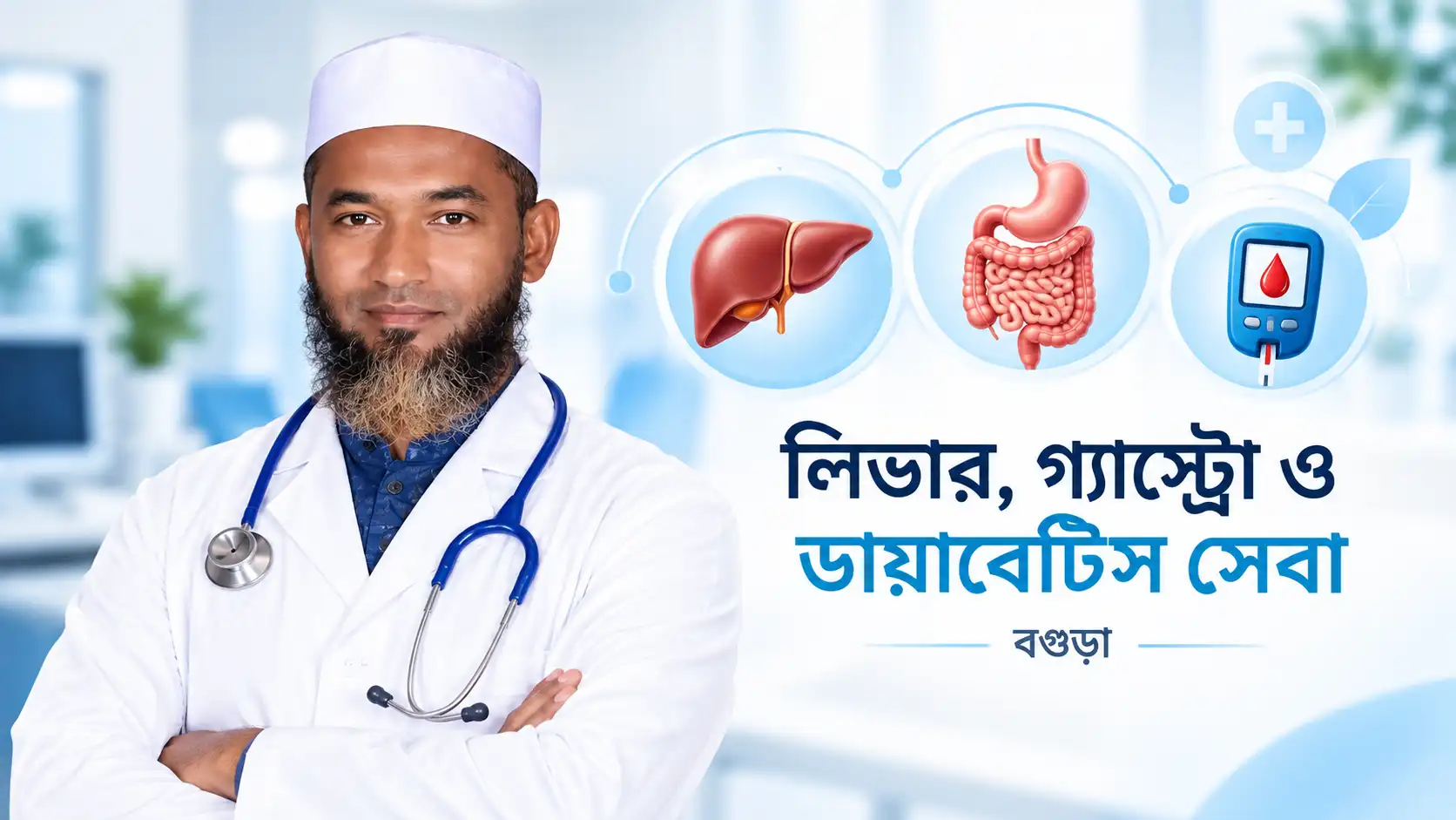 Liver Gastro Diabetes Specialist Bogura